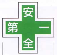 緑十字
